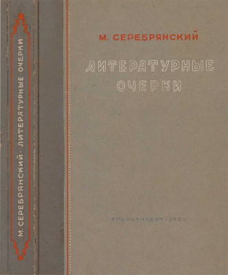 Толоконников Анатолий Алексеевич. Лот из восьми эскизов обложек: